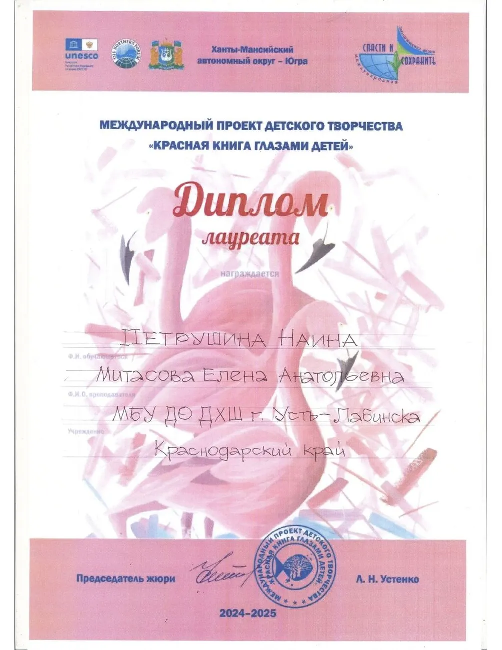 петрушина_page-0001