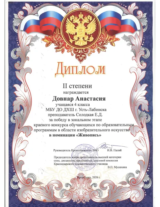 довнар_page-0001