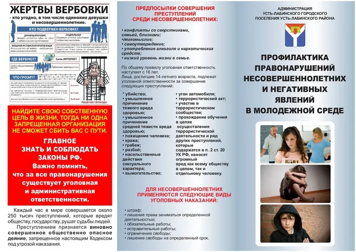 Молодежь_page-0001