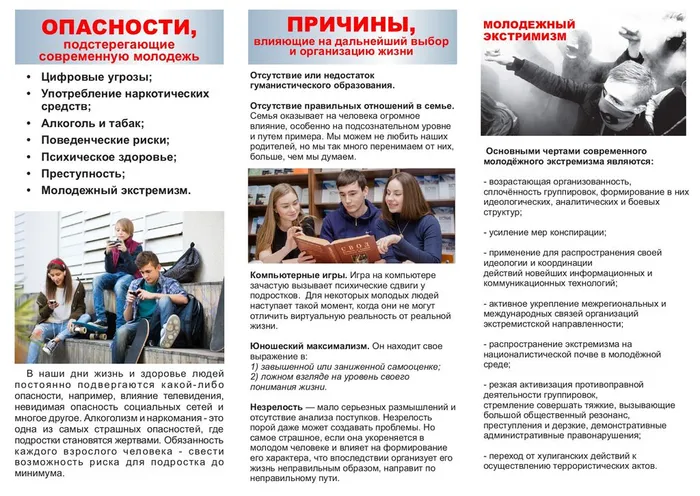 Молодежь_page-0002