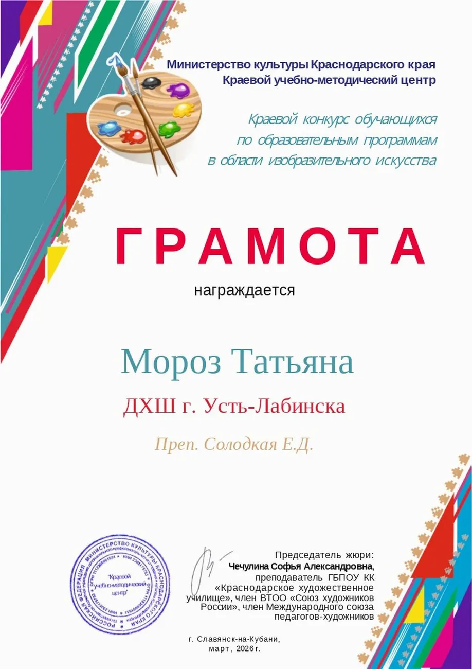 мороз