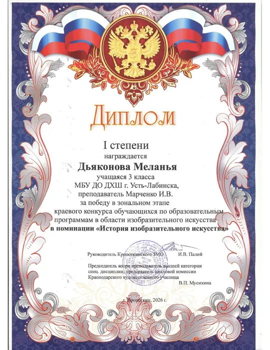 дьяконова_page-0001