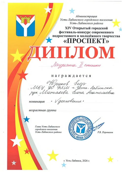 Юриков_page-0001
