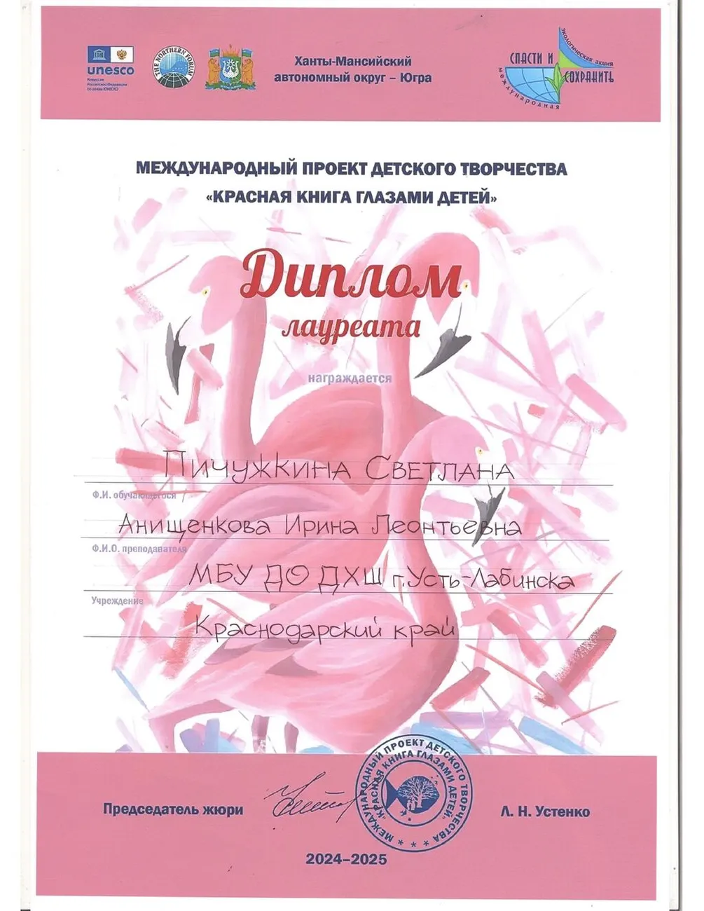 пичужкина_page-0001