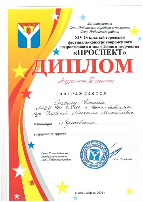 Станчу_page-0001
