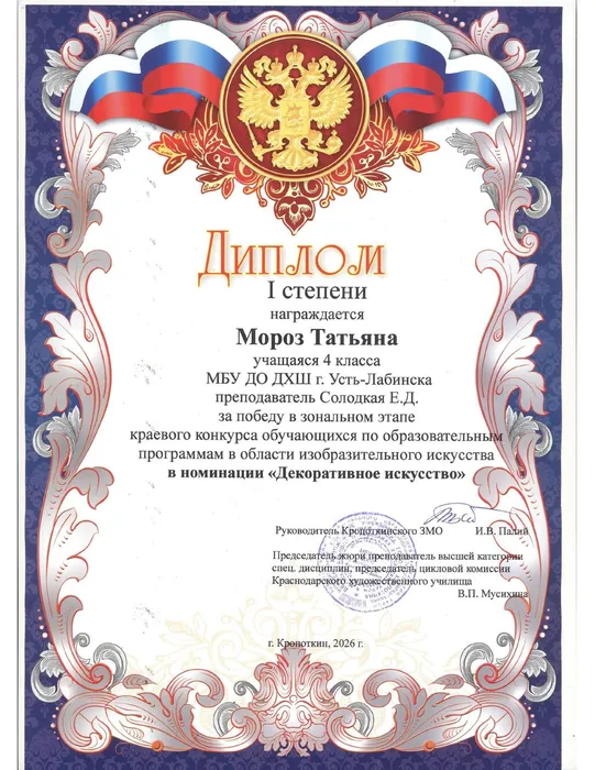 мороз_page-0001