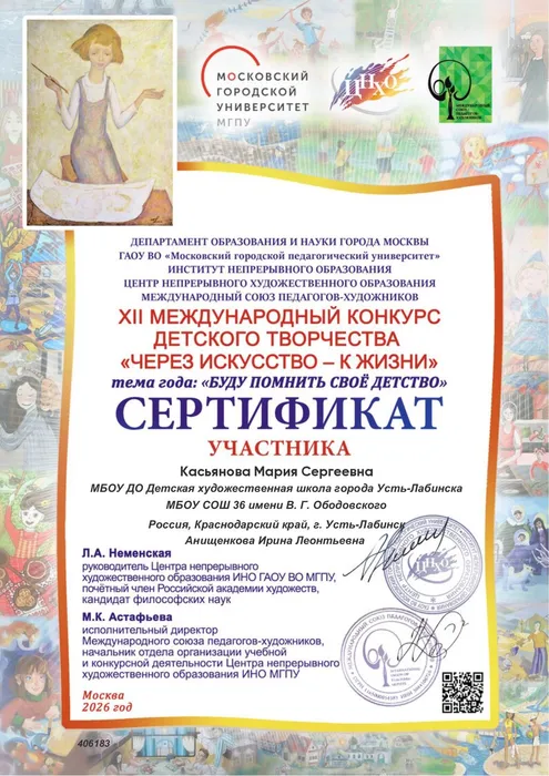 буду помнить свое детство_page-0001
