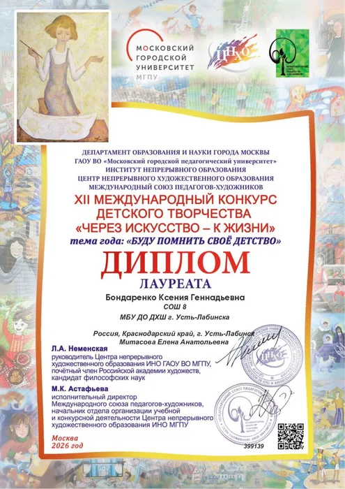 diplomas (27)_page-0001