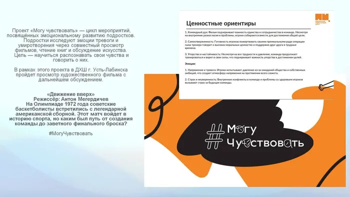 Презентация