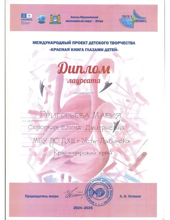 григорьева_page-0001